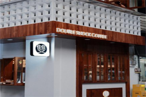 Double Shock Coffee雙咖啡 Double Shock Coffee雙咖啡