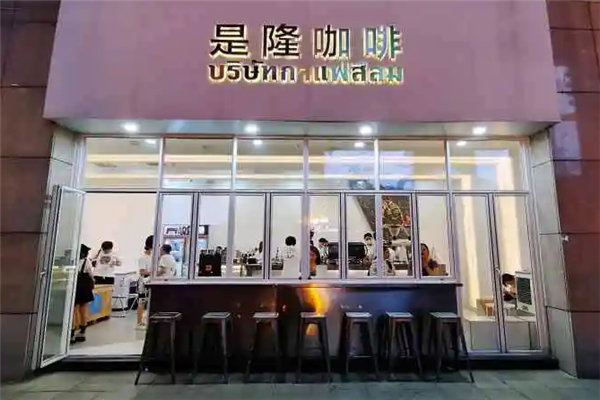 是隆咖啡
