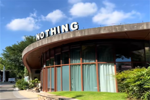 Nothing那山 Nothing那山