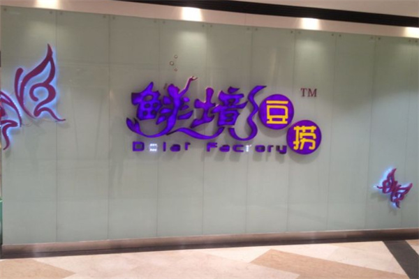 鲜境豆捞