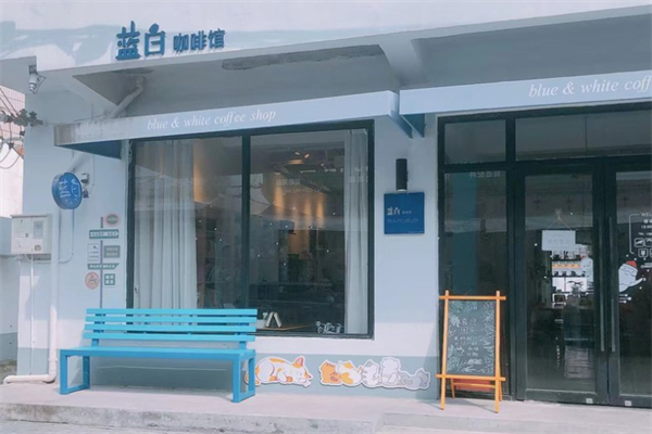 蓝白咖啡馆