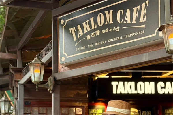 TAKLOM CAFE·泰可隆咖啡 TAKLOM CAFE·泰可隆咖啡