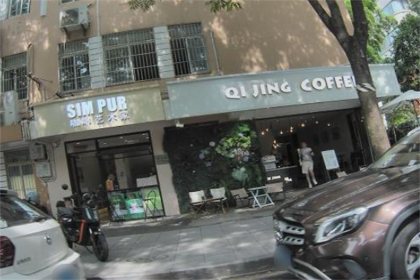 SIM PUR咖啡艺术家 SIM PUR咖啡艺术家