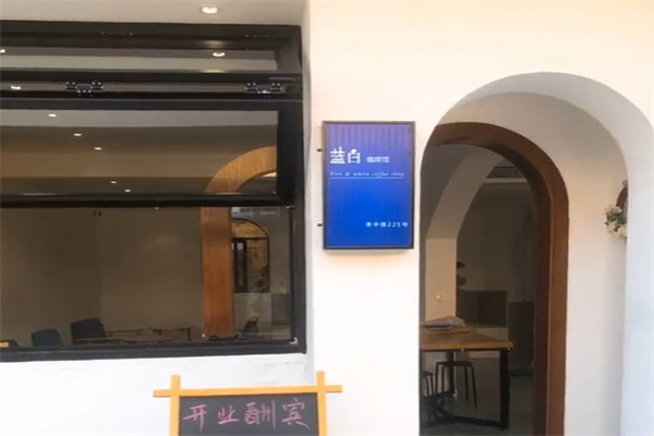 蓝白咖啡馆