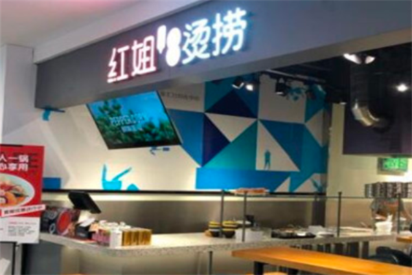 红姐驾到麻辣烫 红姐驾到麻辣烫