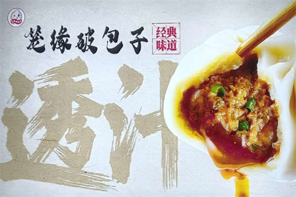 笼缘破包子 笼缘破包子