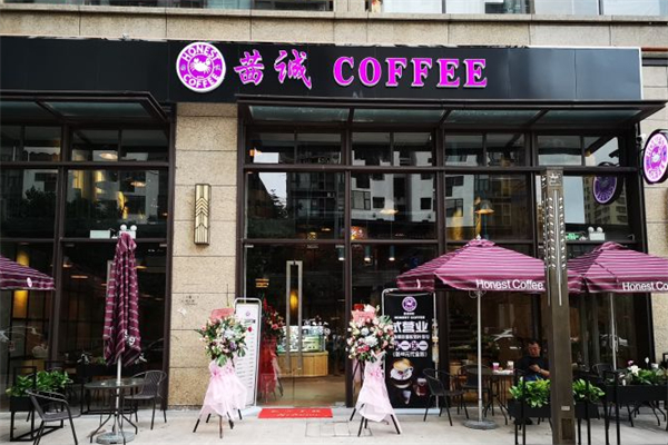 茜诚咖啡