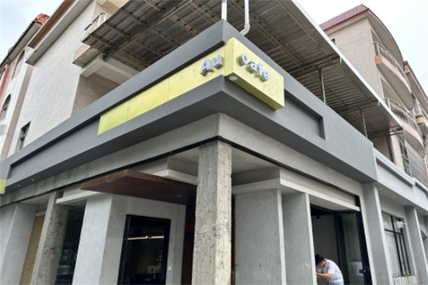 Au Cafe