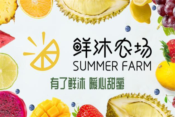 鲜沐农场烘焙加盟