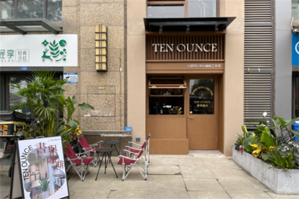 Ten ounce 10盎司 Ten ounce 10盎司