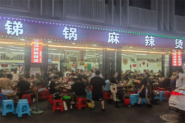 成都永胜锑锅麻辣烫 成都永胜锑锅麻辣烫