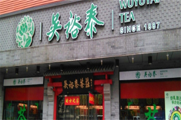 吴裕泰抹茶