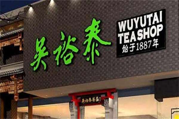 吴裕泰抹茶