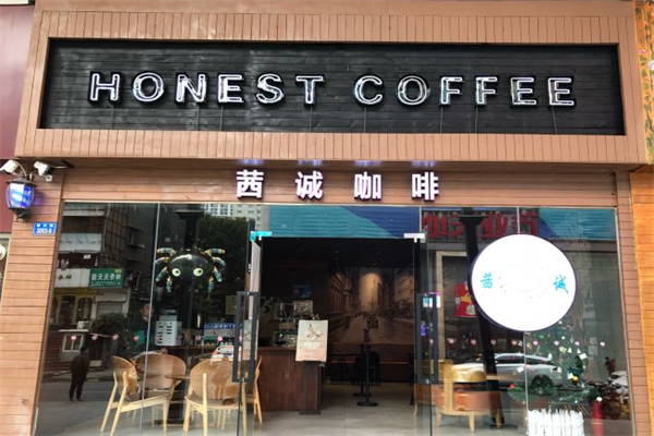 茜诚咖啡