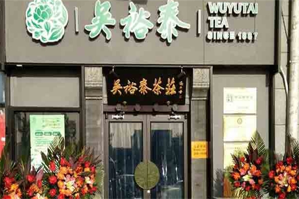 吴裕泰抹茶