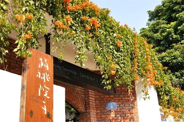 杨桃院子咖啡吧