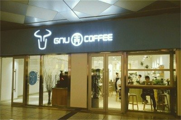 弄咖啡GNU COFFEE
