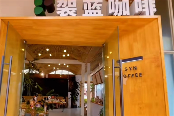 袈蓝咖啡 袈蓝咖啡