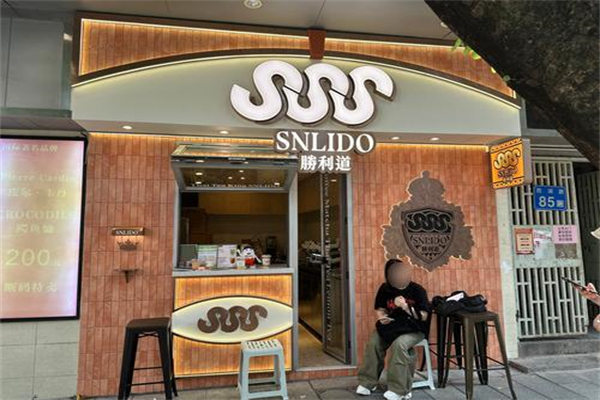 胜利道SNLIDO·咖啡泰奶柠檬茶