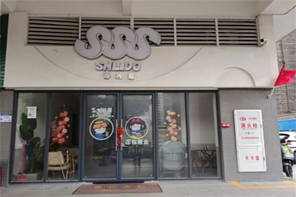 胜利道SNLIDO·咖啡泰奶柠檬茶