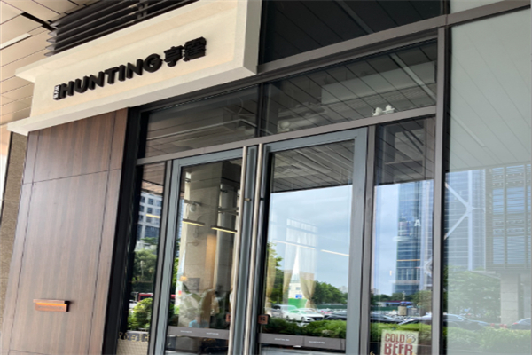 CAFE HUNTING亨霆咖啡 CAFE HUNTING亨霆咖啡