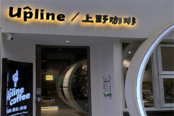 UPLINE上野咖啡 UPLINE上野咖啡