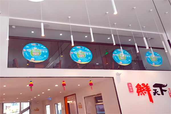 鲜天下面馆