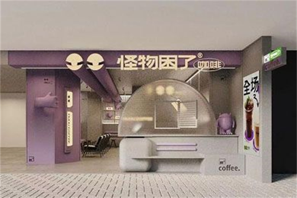 怪物困了·咖啡 怪物困了·咖啡