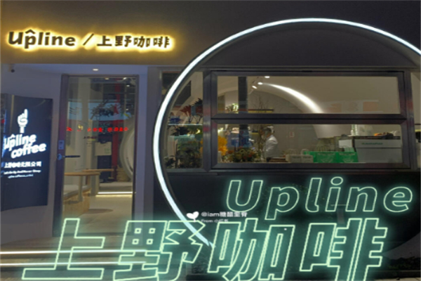 UPLINE上野咖啡 UPLINE上野咖啡
