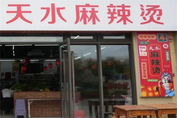 天水的麻辣烫