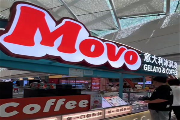 MOVO冰淇淋&咖啡