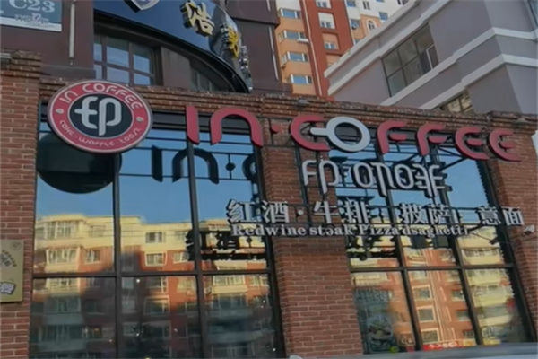 印咖啡INCOFFEE