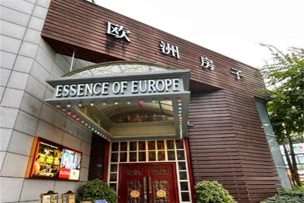欧洲房子·咖啡西餐厅