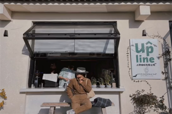 UPLINE上野咖啡 UPLINE上野咖啡