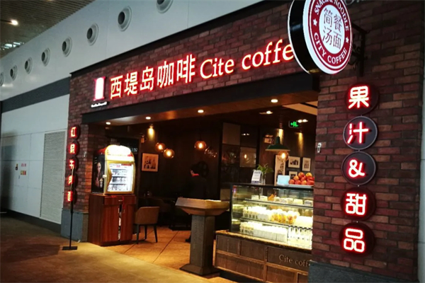 西堤岛咖啡 西堤岛咖啡
