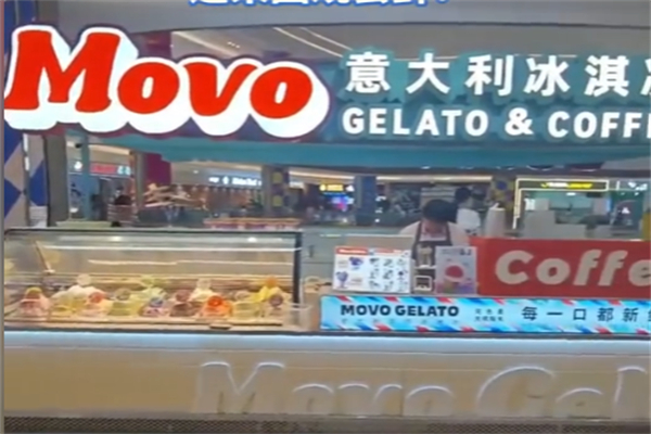 MOVO冰淇淋&咖啡