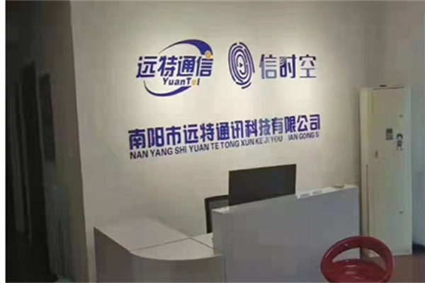 远特通信