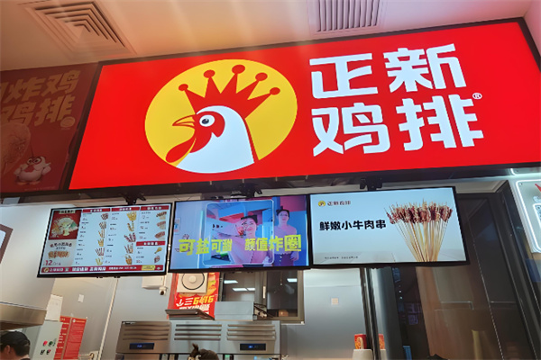 正新小吃