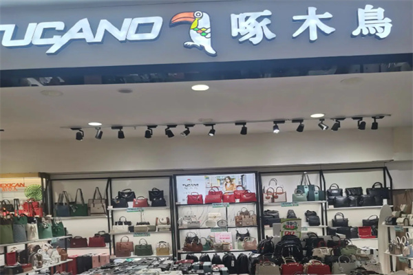 啄木鸟箱包 啄木鸟箱包