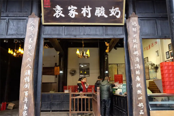 袁家村小吃城 袁家村小吃城