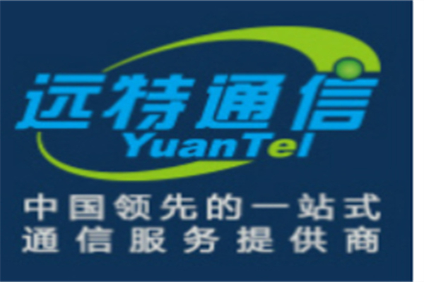 远特通信