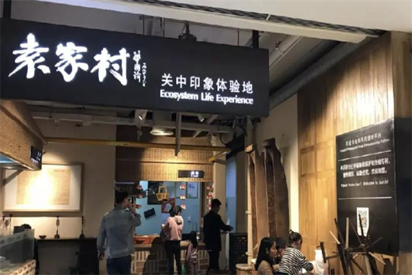 袁家村小吃城 袁家村小吃城