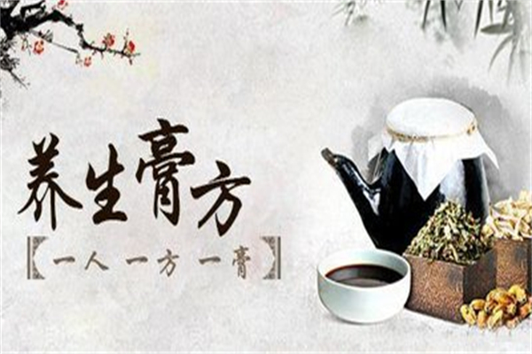 御膏坊养生