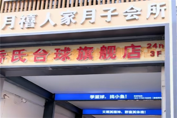 月喜月子