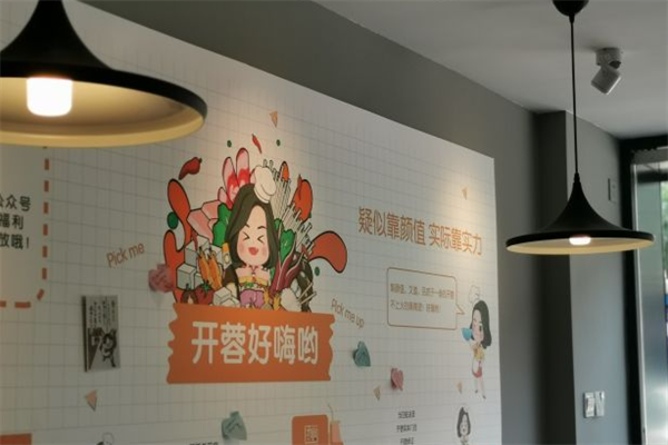 开蓉不上火的麻辣烫