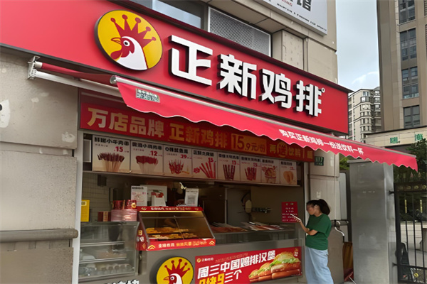 正新小吃