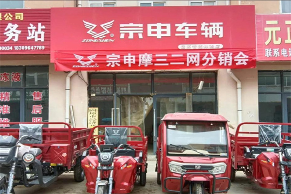 宗申摩托车