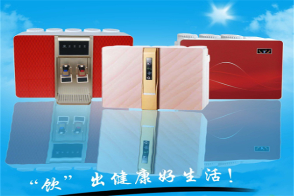豫泉净水器