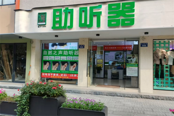 自然之声助听器 自然之声助听器