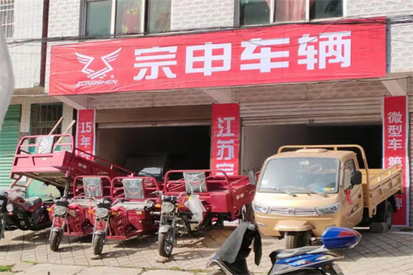 宗申摩托车